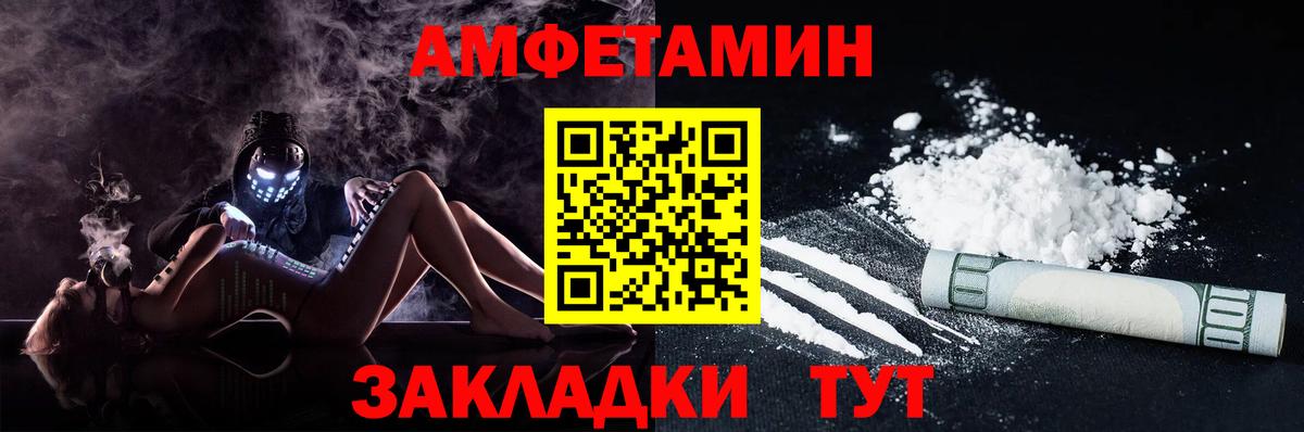 Amphetamine  АМФЕТАМИН VHQ  Вход с VPN  Тавда  Амфетамин 