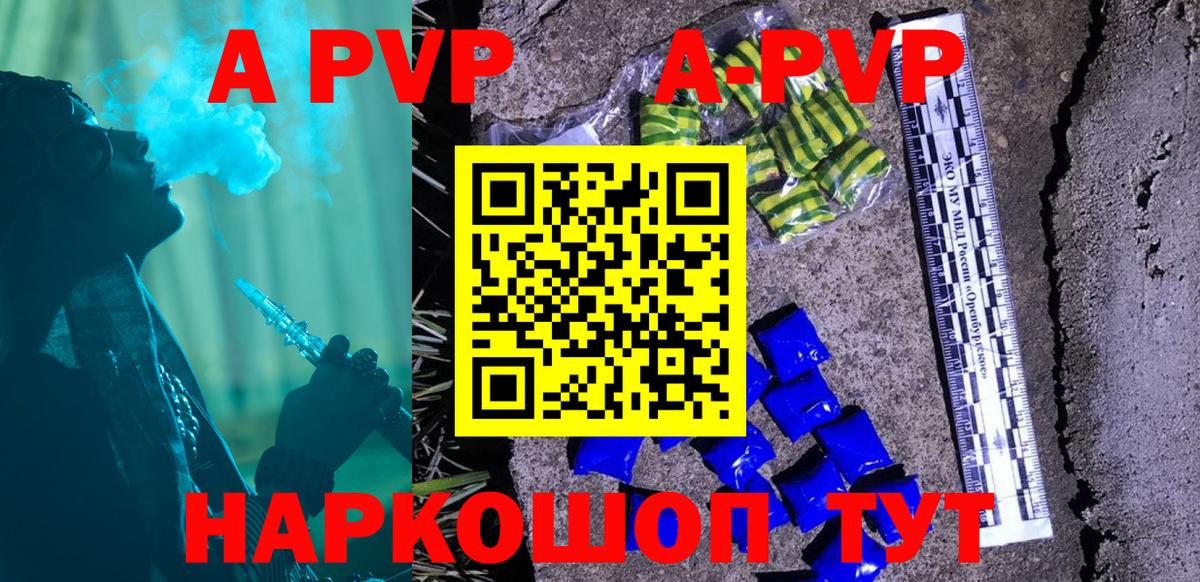 A PVP мука  Alpha PVP мука  Вход с VPN  Alpha-PVP  Тавда 