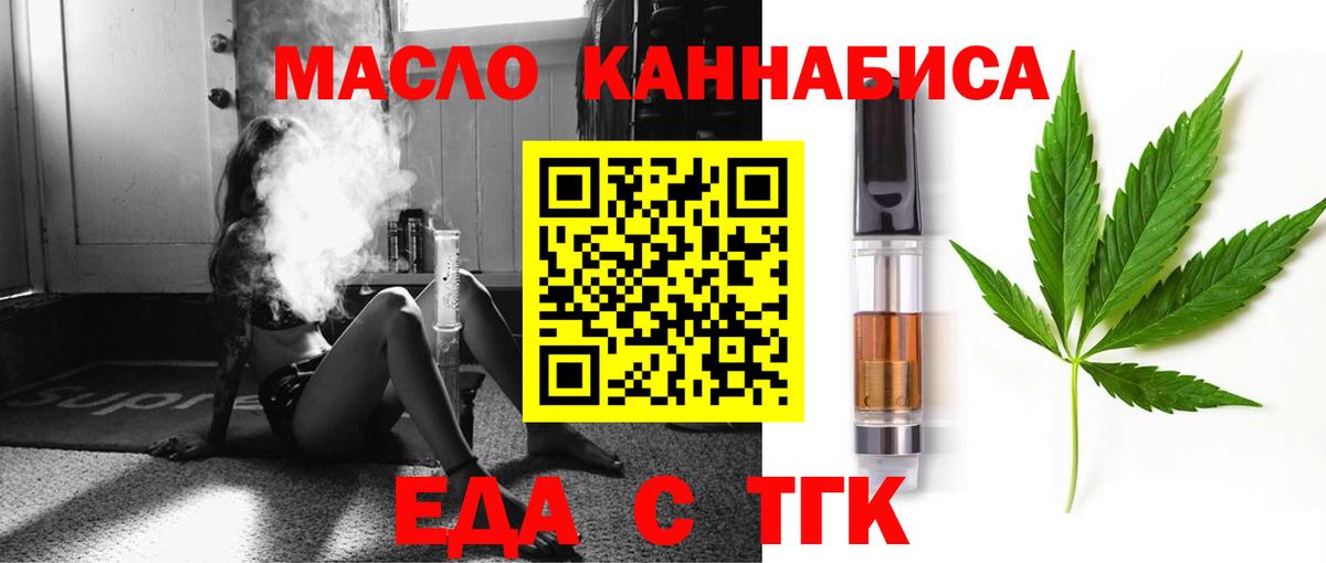 Тавда  Еда ТГК марихуана  Вход с VPN 