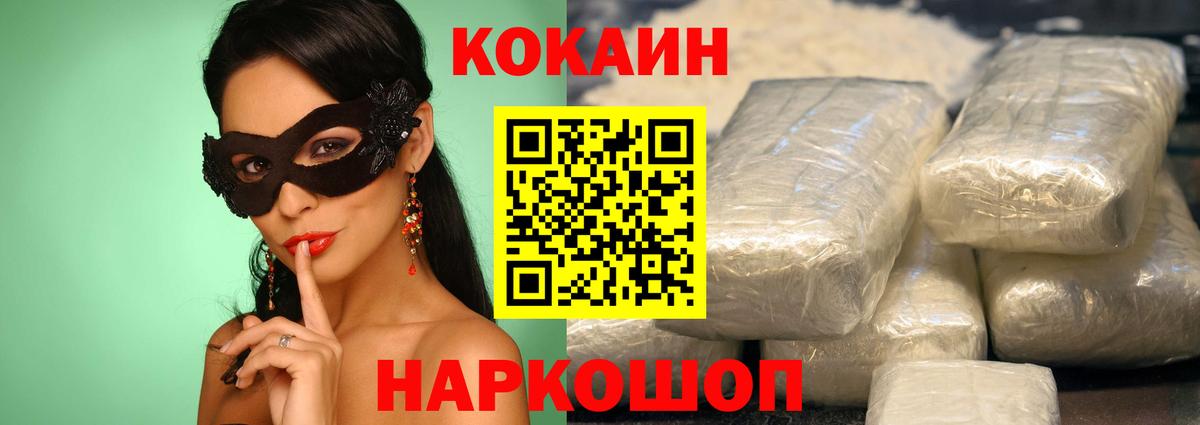 COCAIN  Кокаин Боливия  КОКАИН VHQ  Вход с VPN  Тавда 
