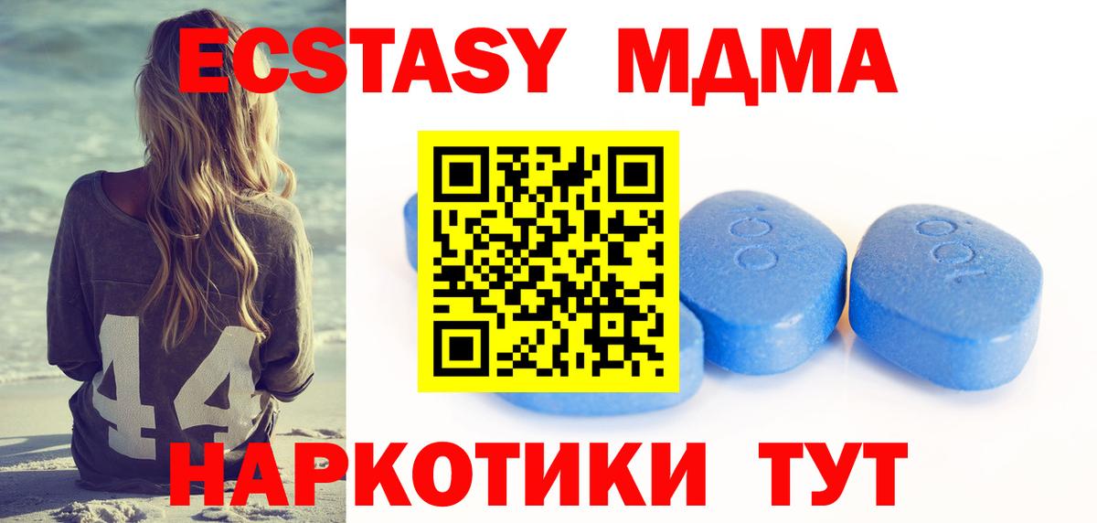 Тавда  Экстази VHQ  Экстази  Вход с VPN  ЭКСТАЗИ Cube 