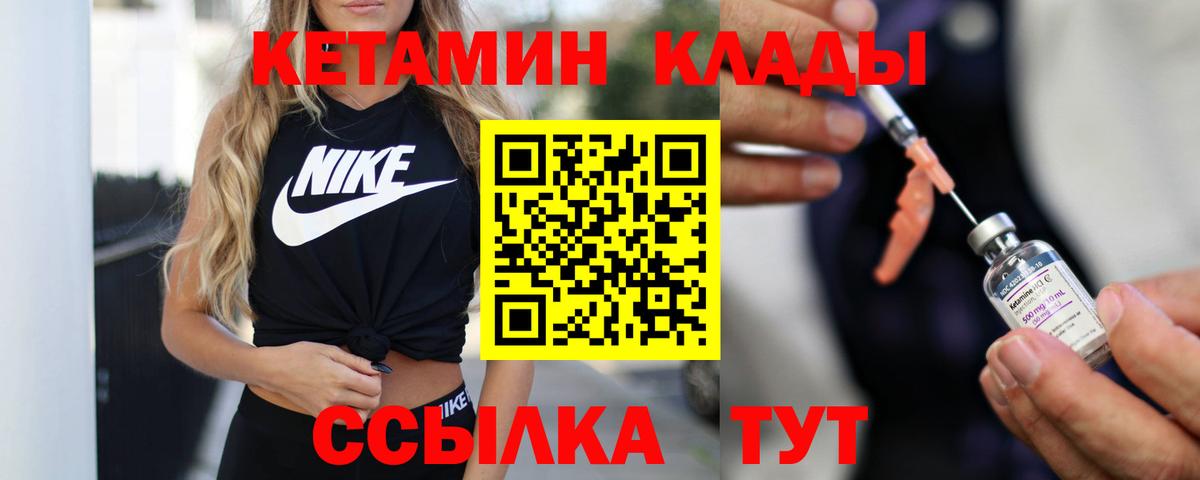 Тавда  Кетамин ketamine  Кетамин ketamine  нарко площадка Telegram  Вход с VPN 