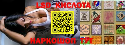 марки lsd Можайск