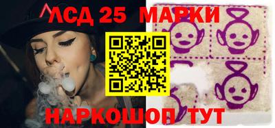 марки lsd Можайск
