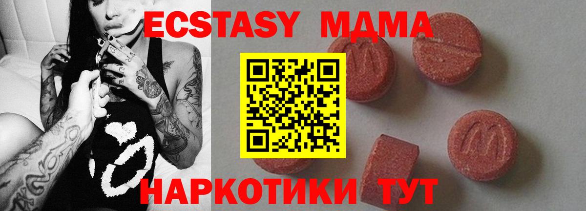 MDMA кристаллы Тавда