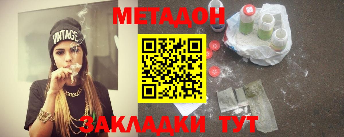 OMG ТОР  сайты даркнета официальный сайт  Вход с VPN  Тавда  Метадон мёд  Метадон мёд 