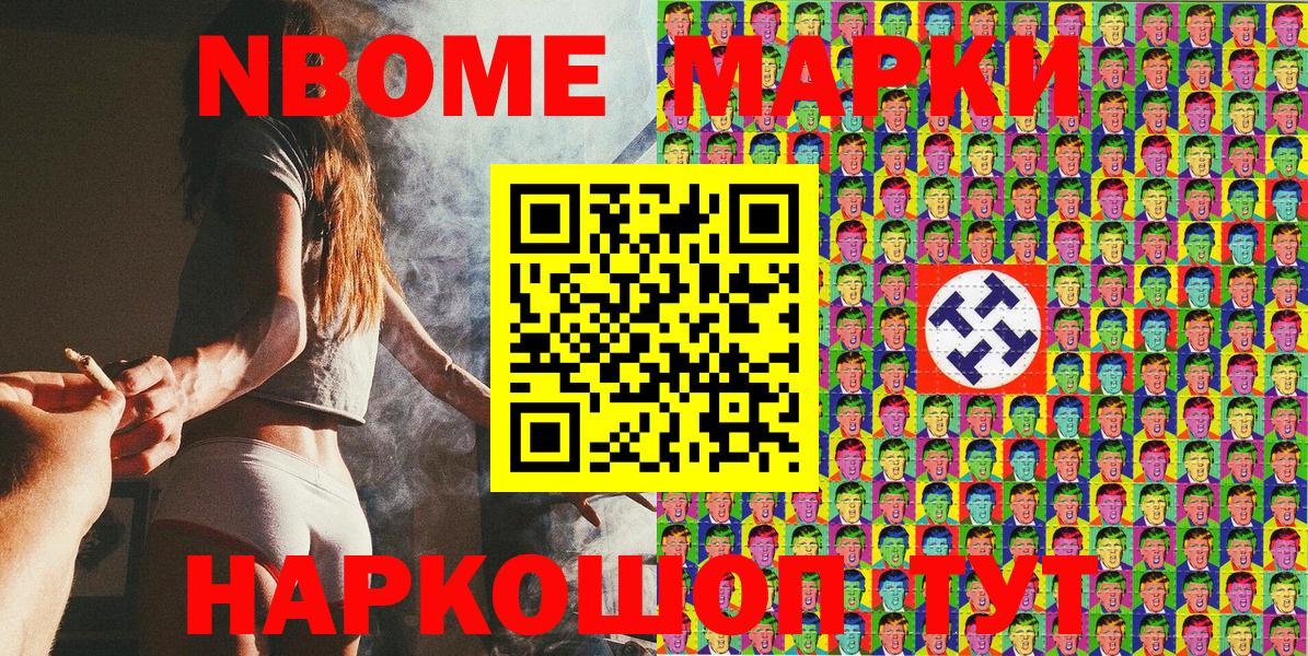 Тавда  Марки NBOMe 1500мкг  Вход с VPN 