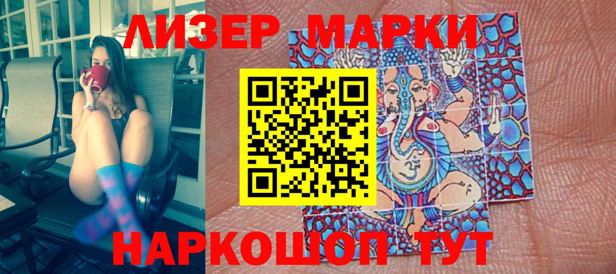 Марки 25I-NBOMe 1,5мг Тавда