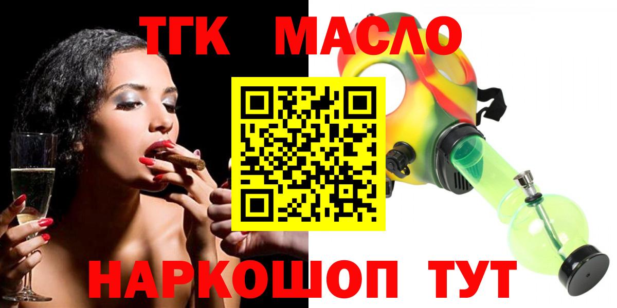 Тавда  ТГК вейп  Вход с VPN  Дистиллят ТГК жижа 