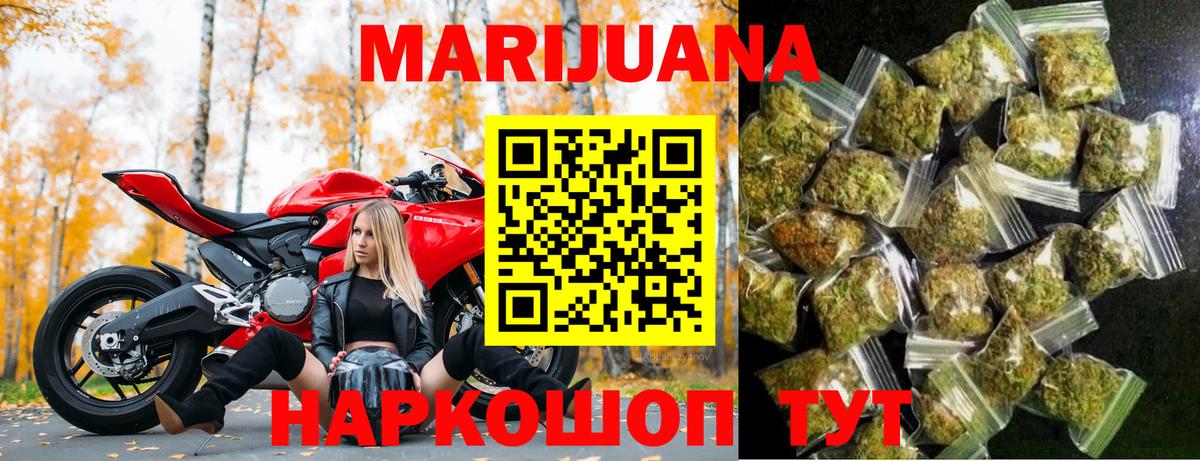 Марихуана White Widow  Вход с VPN  Канабис White Widow  Тавда 